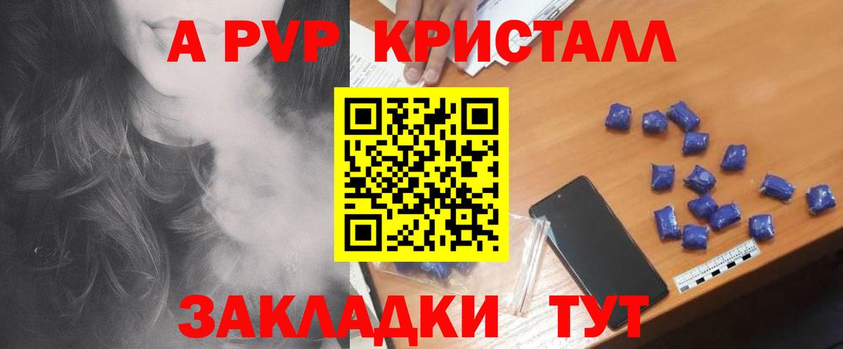 Альфа ПВП мука  A-PVP мука  Alfa_PVP  APVP VHQ  Вход с VPN  Тула 