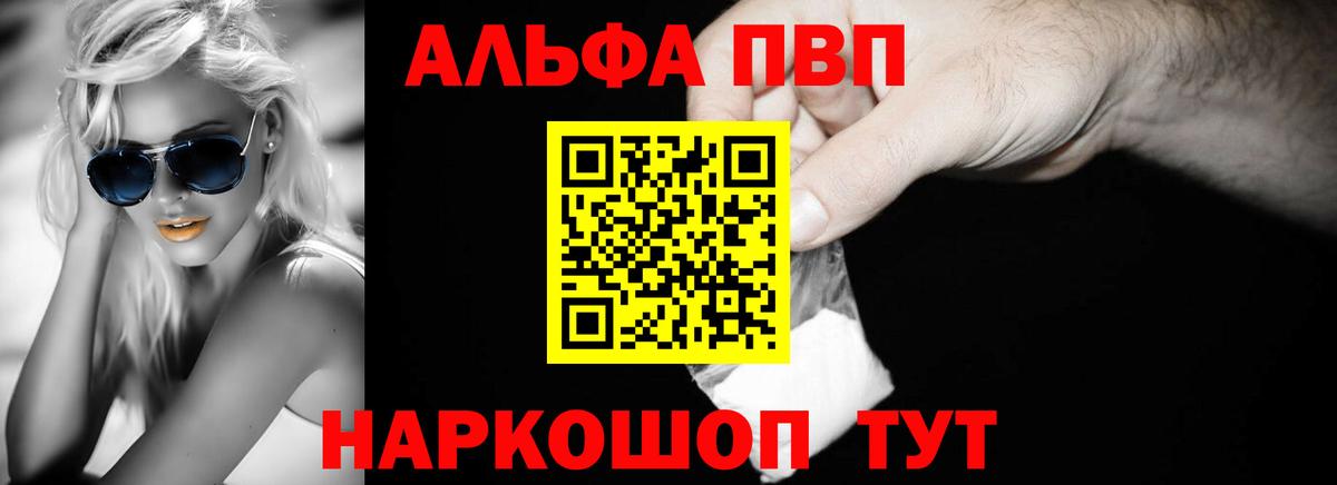 Alpha-PVP Соль Тула