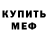 Амфетамин VHQ Thomas Windham