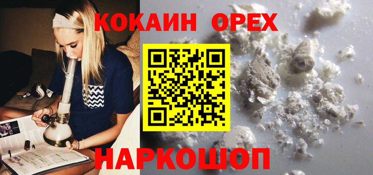 COCAIN Columbia  КОКАИН Эквадор  Cocaine  Тула  Вход с VPN 
