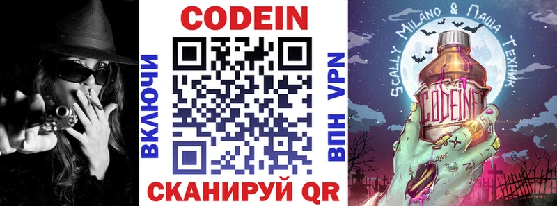Кодеин напиток Lean (лин)  kraken зеркало  Тула 