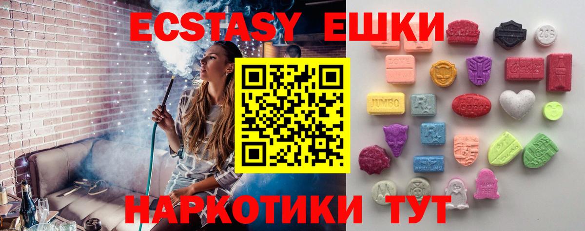 Тула  Ecstasy Punisher  Вход с VPN  Экстази таблы 