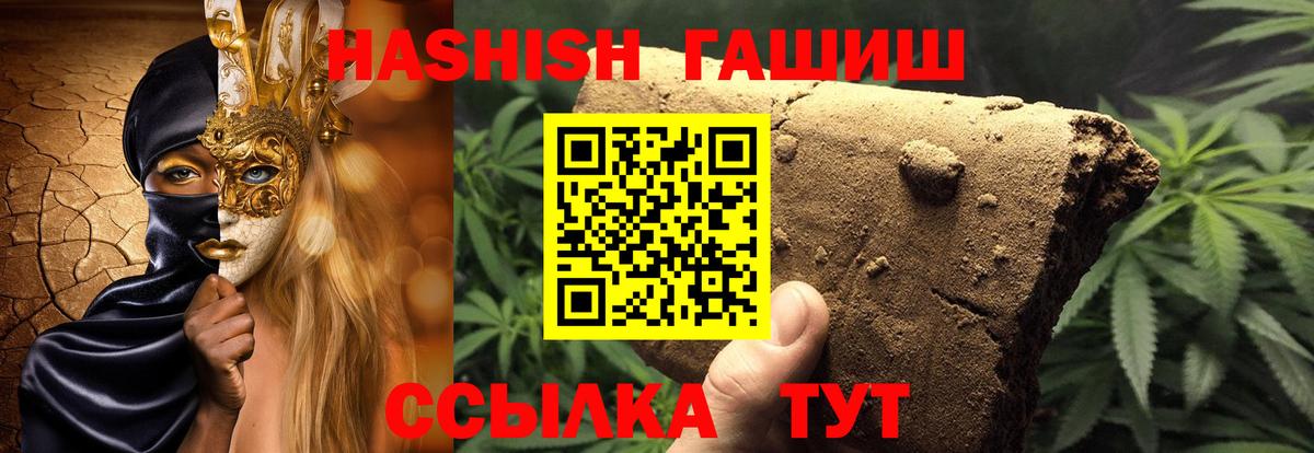 Тула  Гашиш индика сатива  Гашиш 40% ТГК  Вход с VPN 