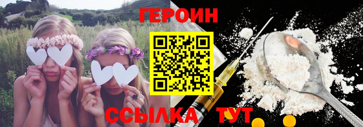 Тула  ГЕРОИН белый  Вход с VPN 