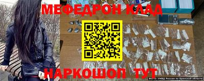 мефедрон VHQ Гусев