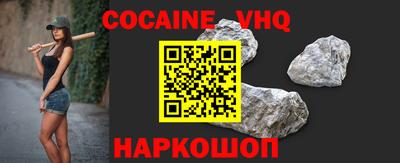 мефедрон VHQ Гусев