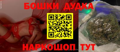 бошки Гусиноозёрск