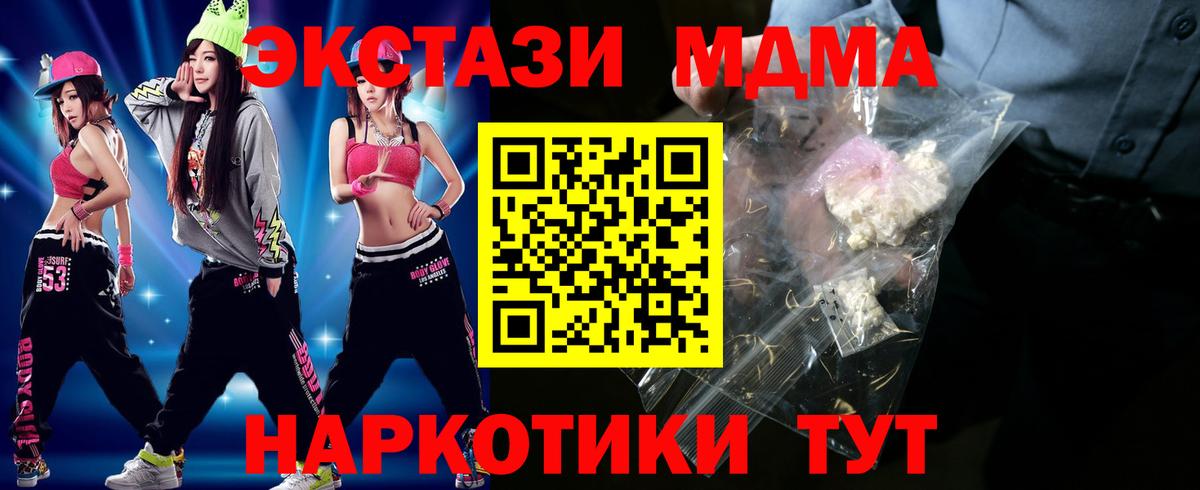 MDMA молли Тула