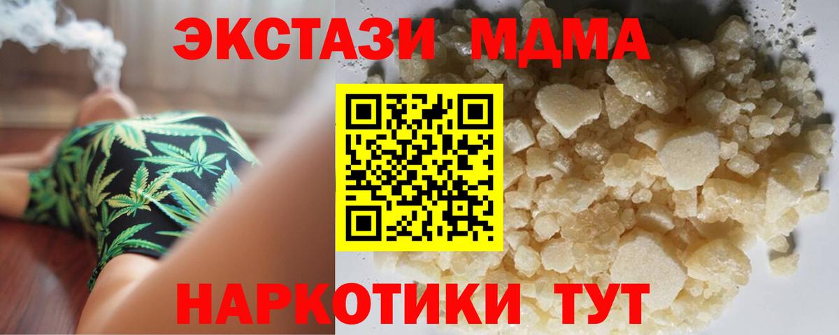 MDMA кристаллы  Вход с VPN  MDMA кристаллы  MDMA  Тула 