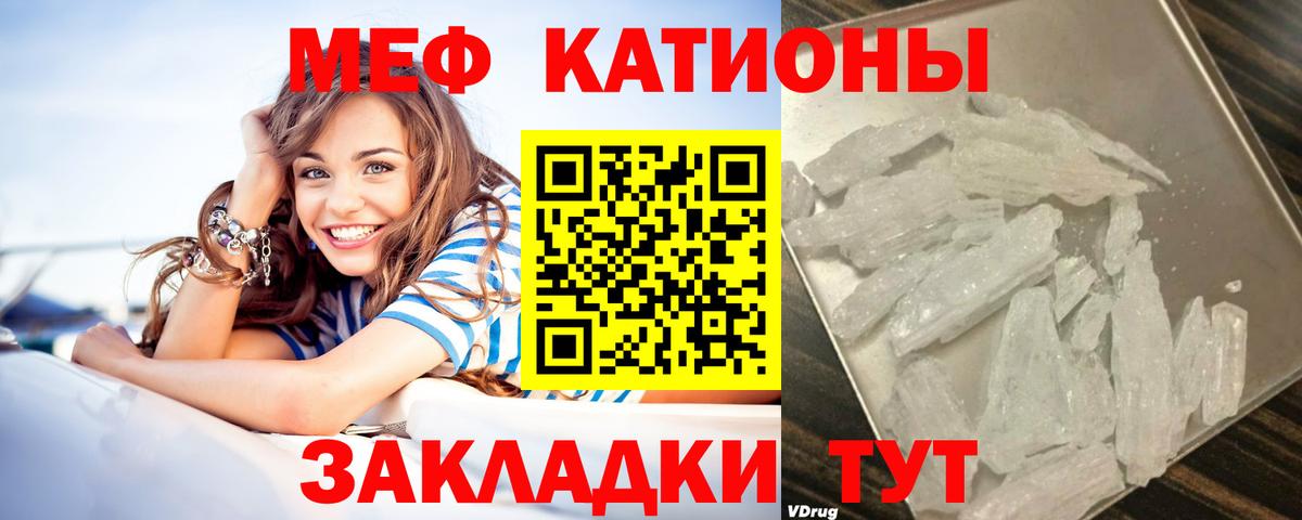 МЯУ-МЯУ мука  Меф  Тула  Вход с VPN 