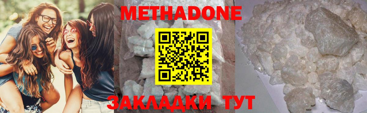 Тула  МЕТАДОН мёд  Вход с VPN  МЕТАДОН methadone 