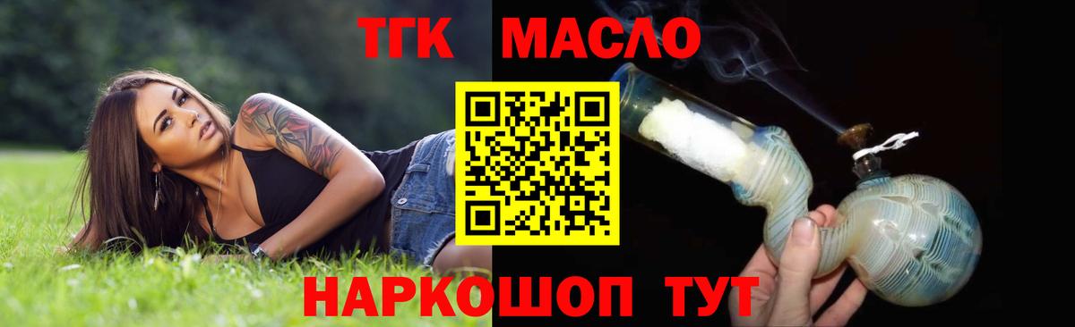 Тула  продажа наркотиков  Вход с VPN  ТГК THC oil 